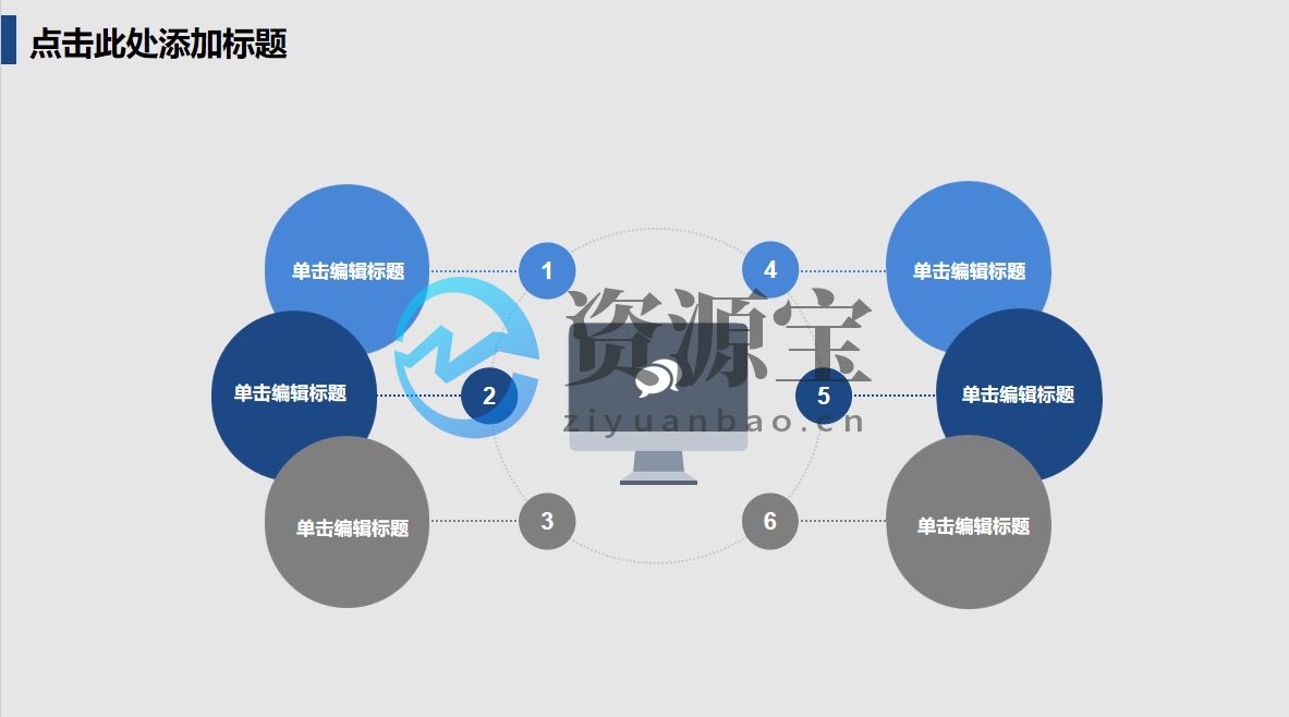 科技互联网创业计划书4.png